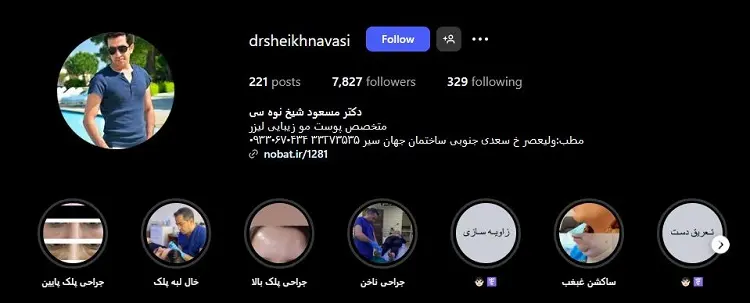 دکتر مسعود شیخ نوه سی