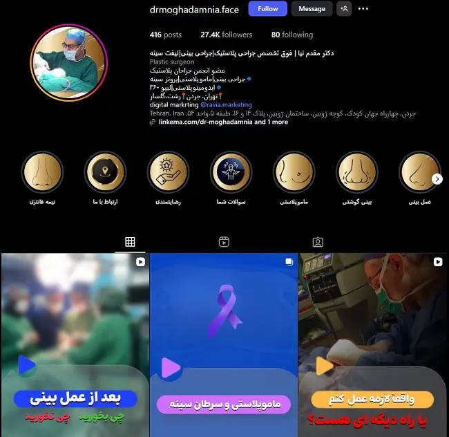 دکتر محمدرضا مقدم نیا رشت
