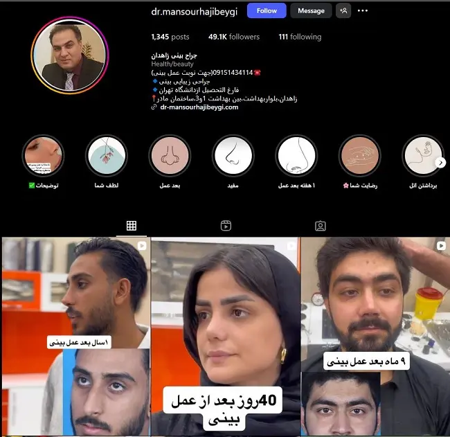 دکتر منصور حاجی بیگی زاهدان