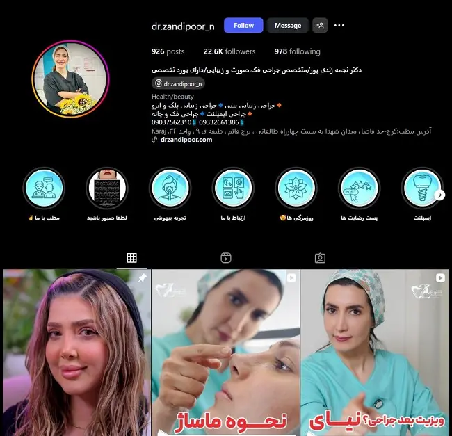 دکتر نجمه زندی پور، جراح خانم عمل زیبایی بینی در کرج