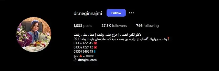 دکتر عمل بینی نگین نجمی رشت