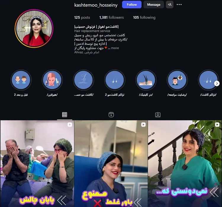 دکتر کاشت مو فرنوش حسینی