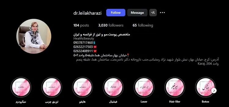 دکتر کاشت مو در کرج، لیلا خزرایی