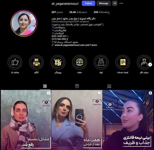 دکتر یگانه تیموری مشهد