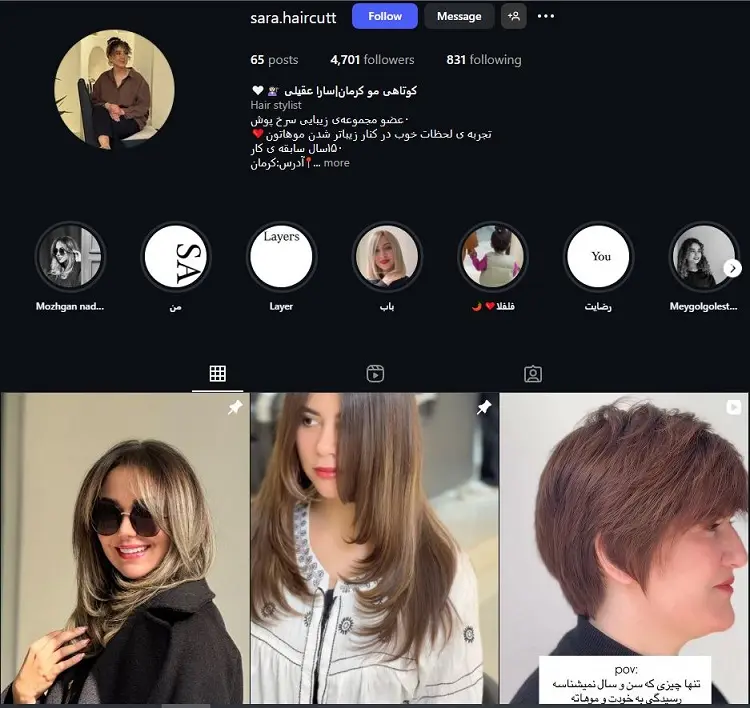سارا عقیلی، کوتاهی مو در کرمان