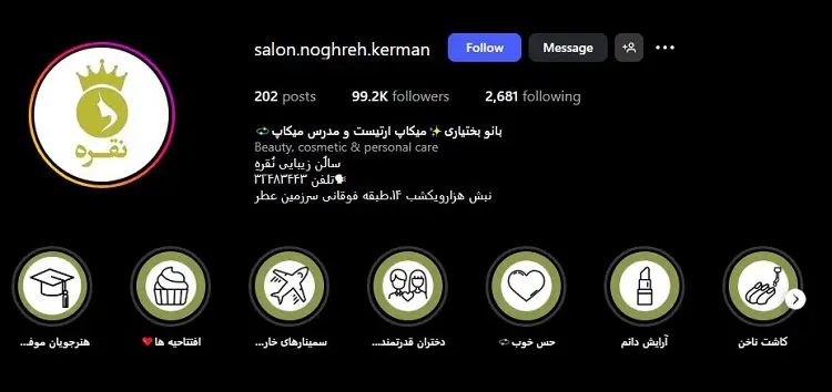 سالن نقره