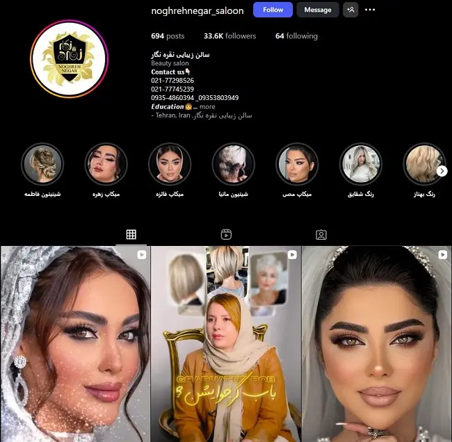 سالن نقره نگار، آرایشگاه کوتاهی مو در تهران
