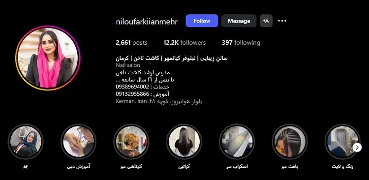 سالن نیلوفر