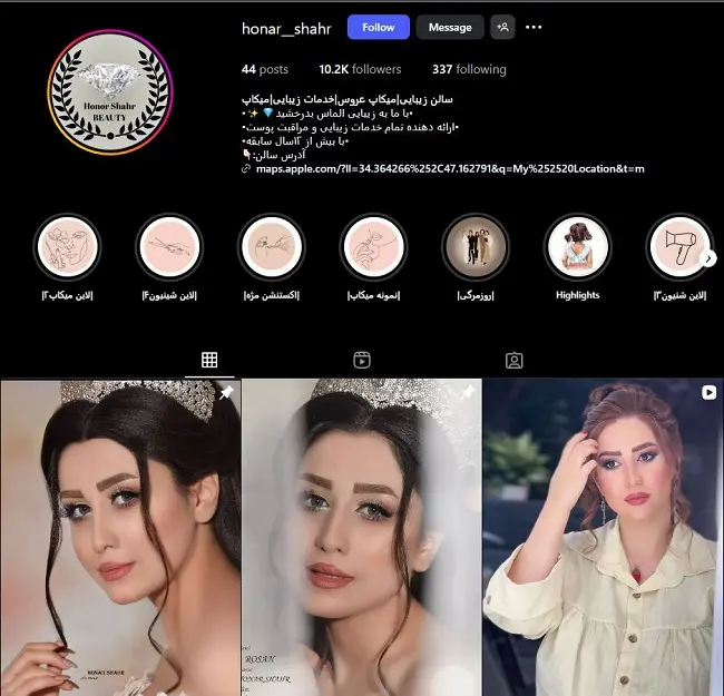 سالن کوتاهی مو و زیبایی هنر شهر