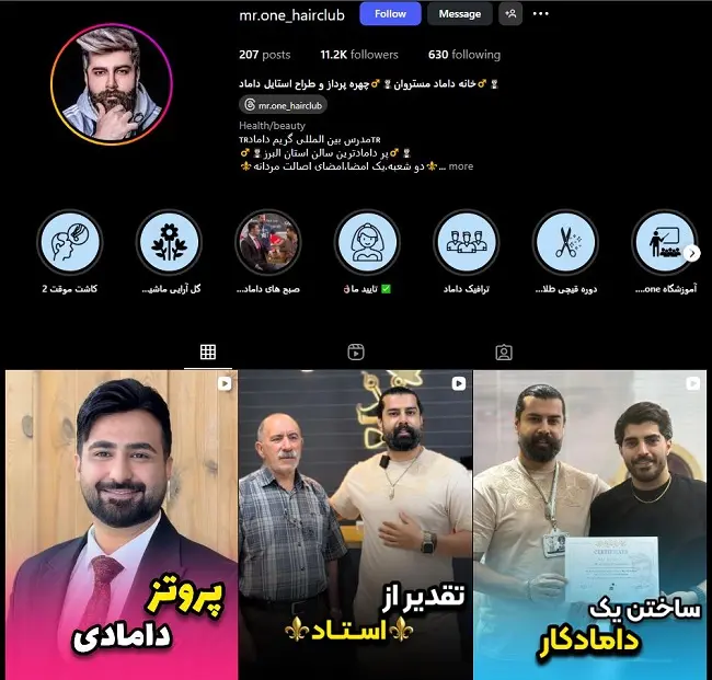آرایشگاه مردانه و سالن داماد مستروان