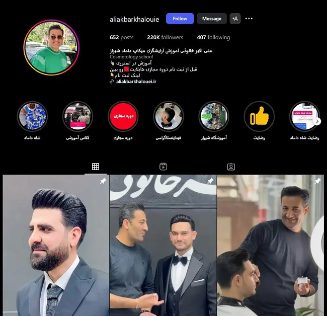 سالن پیرایش تخصصی علی اکبر خالوئی