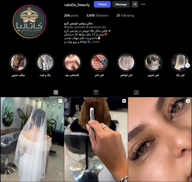 سالن کوتاهی مو کاتالیا