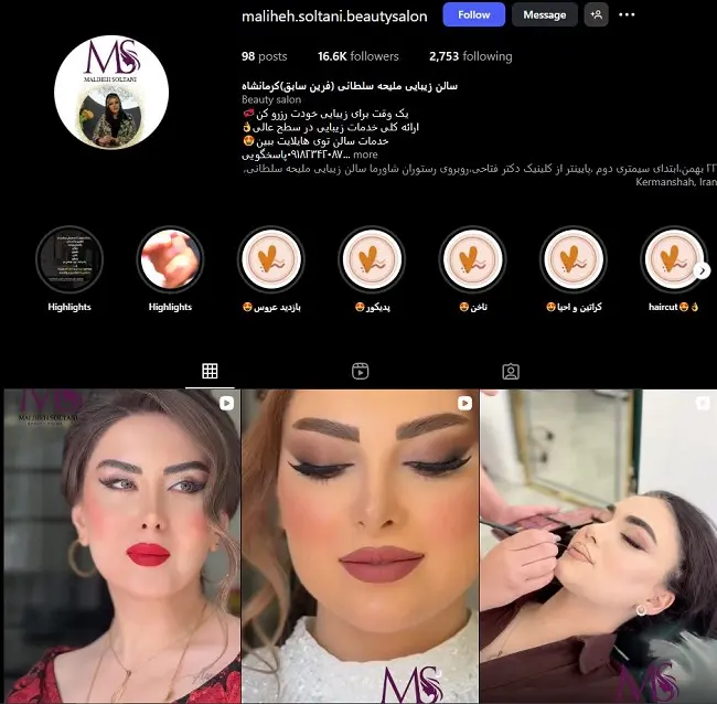 سالن کوتاهی مو ملیحه