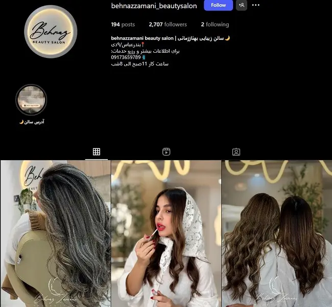سالن کوتاهی مو مهناز زمانی