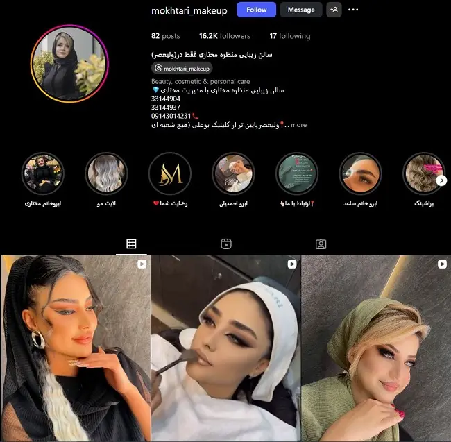 سالن کوتاهی مو مختاری