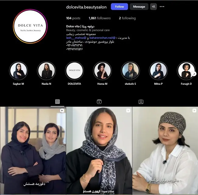 سالن کوتاهی مو دولچه ویتا