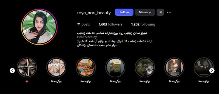 سالن کوتاهی مو و زیبایی رویا