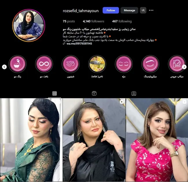 سالن کوتاهی مو و زیبایی رز سفید