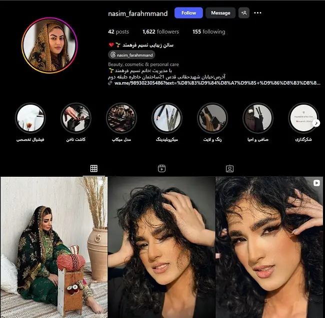 سالن کوتاهی مو نسیم