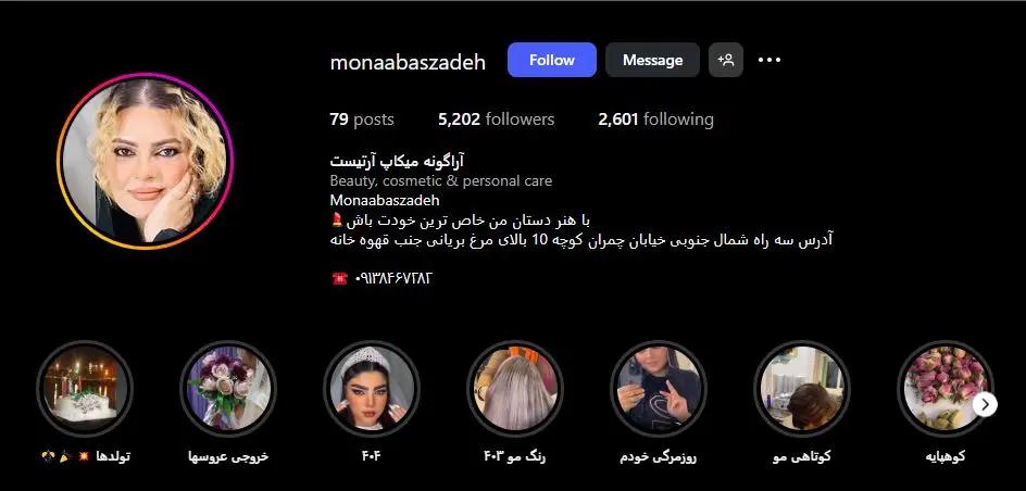 سالن کوتاهی مو آراگونه