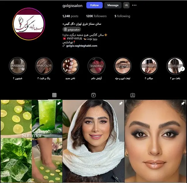مرکز کوتاهی مو گل گیس