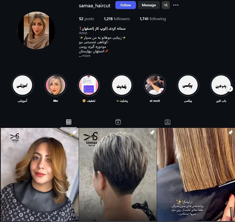 سمانه کردی کوپ کار اصفهان