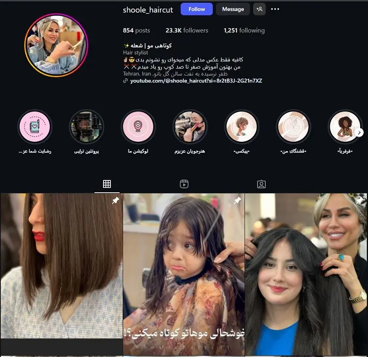 شعله کوپ کار ماهر تهران