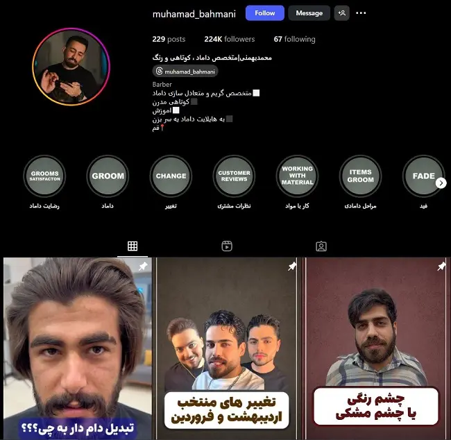 متخصص گریم داماد در قم، محمود بهمنی