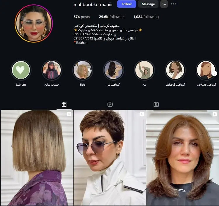 محبوب کرمانی اصفهان