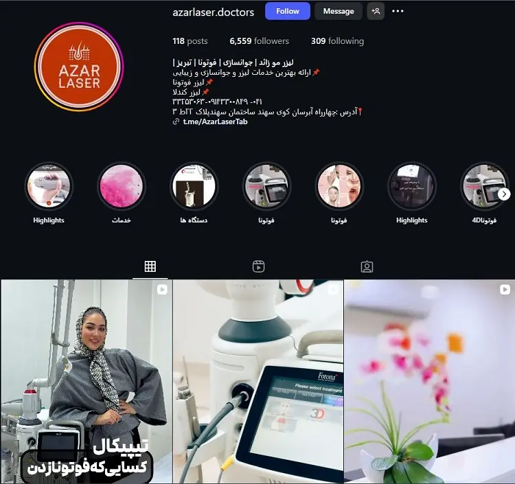 مرکز آذر لیزر، موهای زائد در تبریز