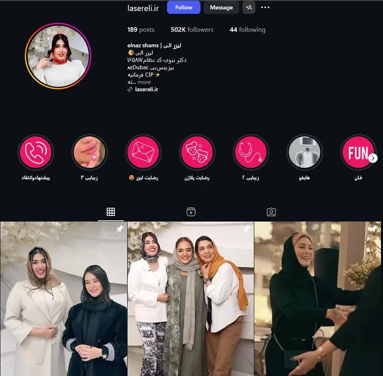 مرکز لیزر الی تهران