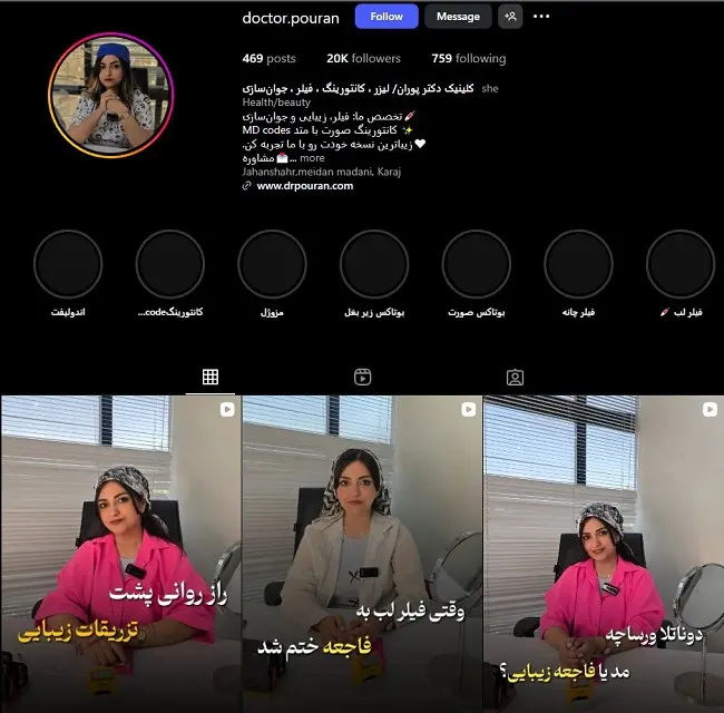 مرکز لیزر دکتر زینب پوران