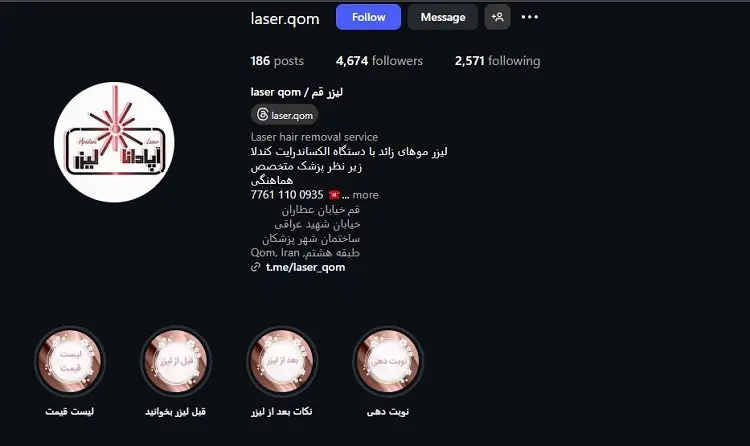 مرکز لیزر قم