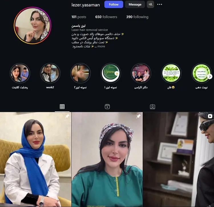 مرکز لیزر یاسمن رشت