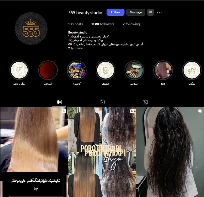 مرکز کوتاهی مو در تبریز، ۵۵۵