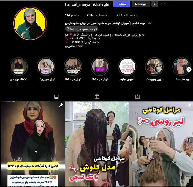بهترین کوپ کار مو در کرمان، مریم خالقی