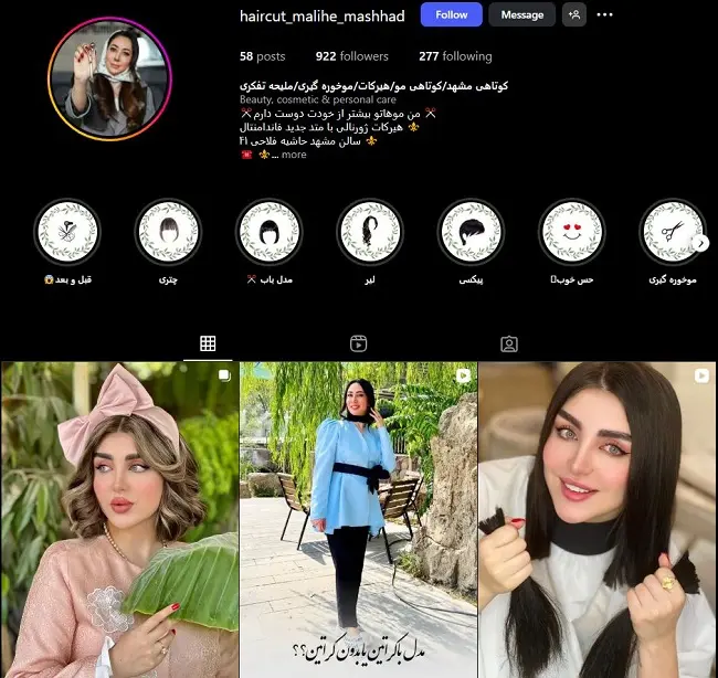 ملیحه تفکری، بهترین کوپ کار مشهد