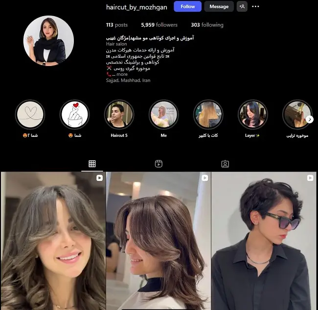 مژگان غیبی