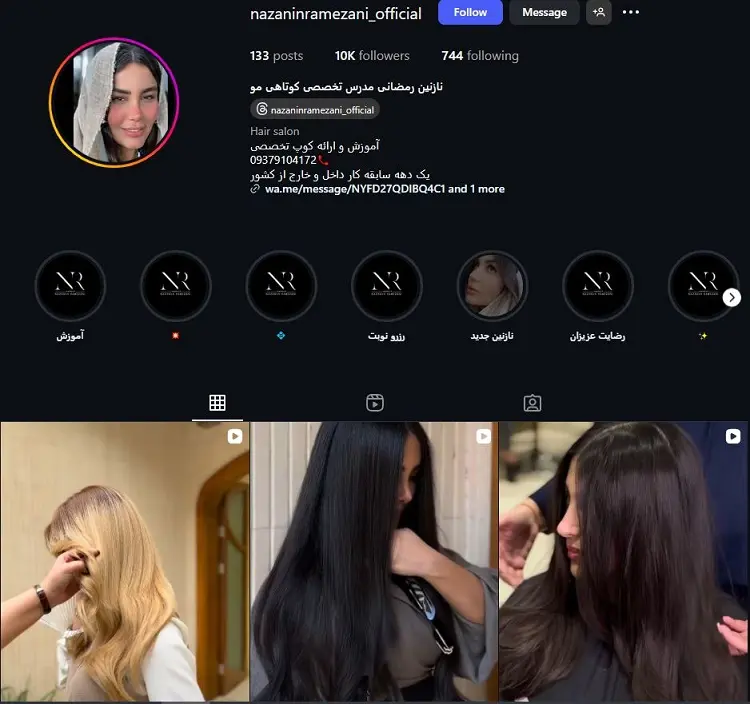 نازنين رمضانی، کوپ کار اهواز