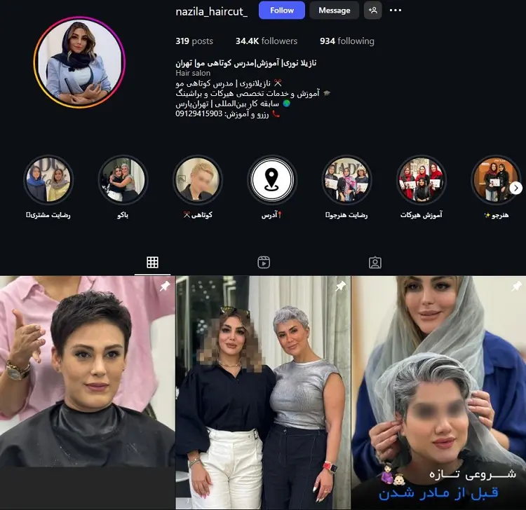 نازیلا نوری، کوپ کار تهران