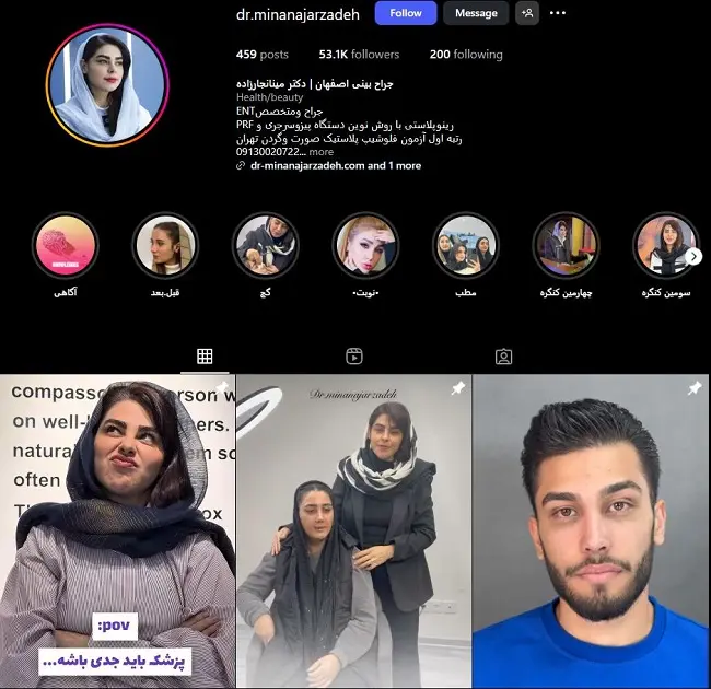 بهترین پزشک خانم عمل بینی در اصفهان، دکتر مینا نجارزاده