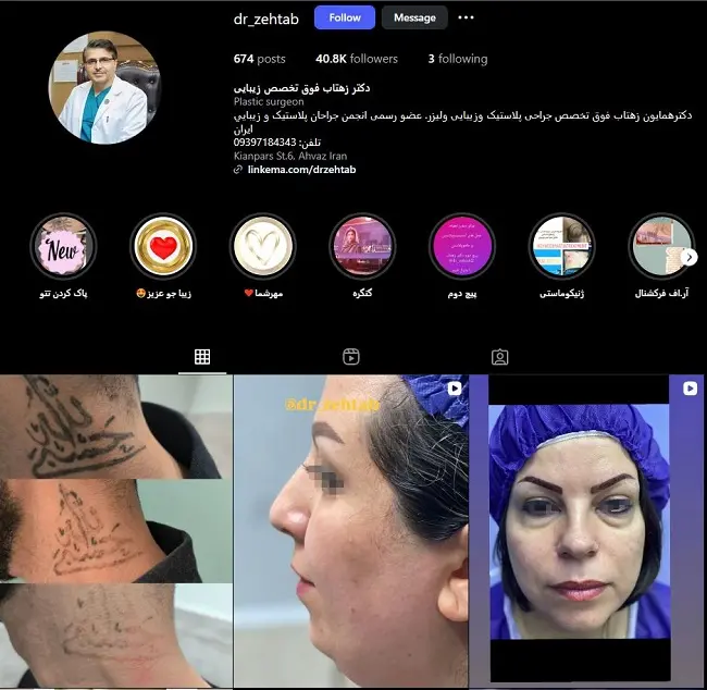 همایون زهتاب؛ پزشک عمل بینی در اهواز