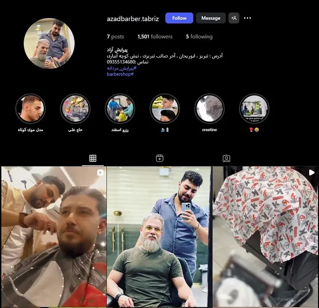 پیرایش آزاد در تبریز