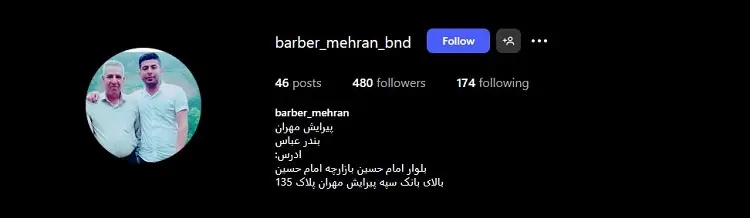 آرایشگاه مردانه مهران