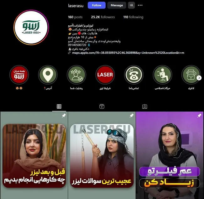 کلینیک لیزر آسو در تبریز