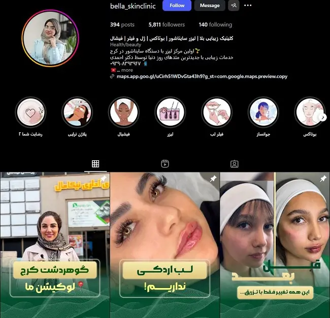 کلینیک لیزر موهای زائد بلا
