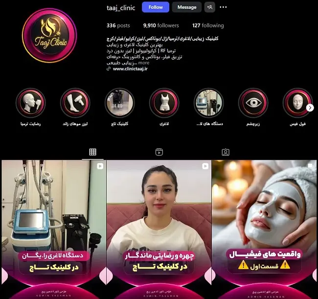 کلینیک لیز تاج کرج