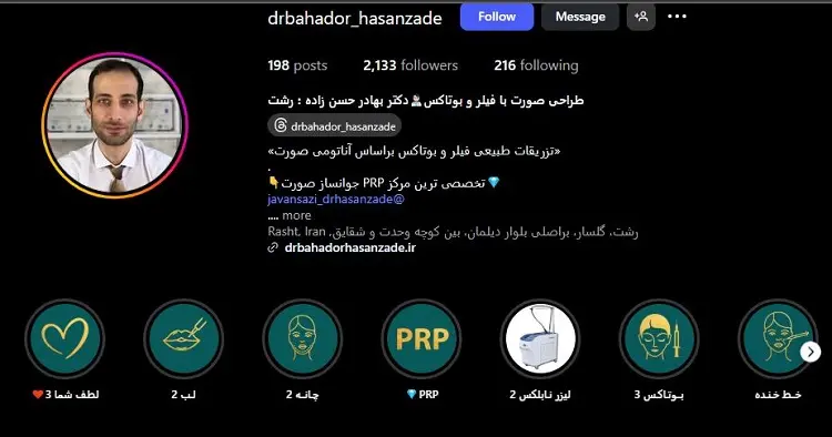 کلینیک لیزر دکتر بهادر حسن زاده