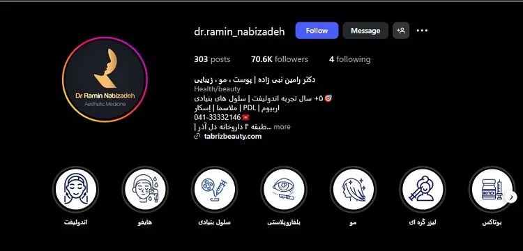 کلینیک دکتر رامین نبی زاده در تبریز
