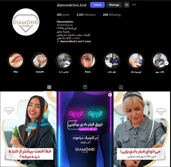 کلینیک لیزر دیاموند بندرعباس